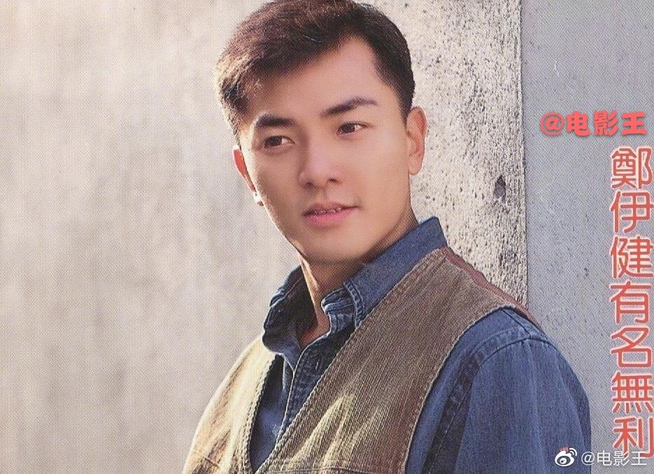 1992年的短发郑伊健伊面短发也很帅