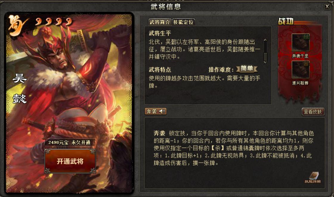 三国杀版本最强菜刀武将界马超强度引争议他是永远滴神