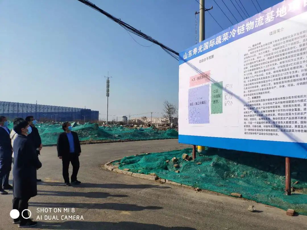 潍坊市发改委陈玲玲主任一行考察寿光国际蔬菜冷链物流基地项目