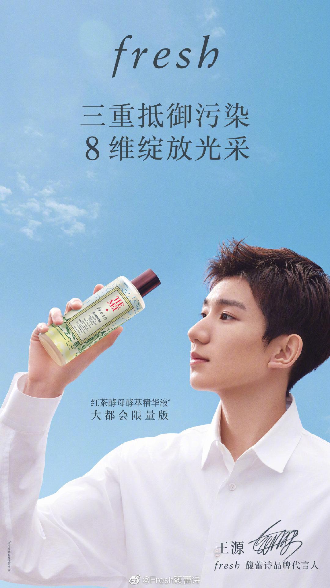 王源9月再宣新代言,网易有道词典首位代言人!