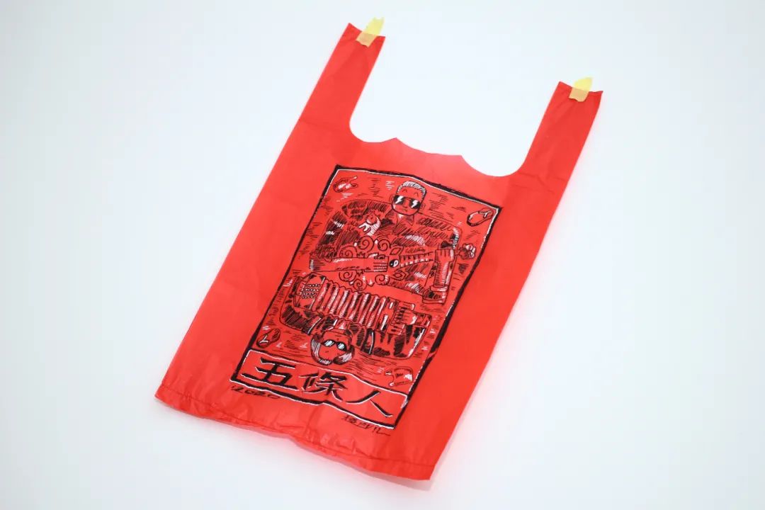 五条人塑料袋主题创作活动 | 评选结果公示|塑料袋|无题|手风琴_新浪