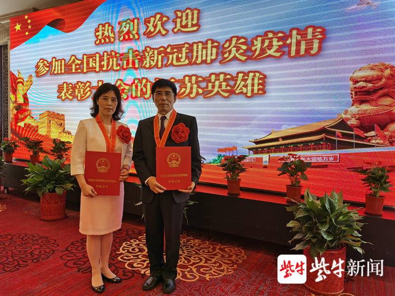 抗疫先锋江苏省人民医院刘云,黄茂荣获国家级表彰!