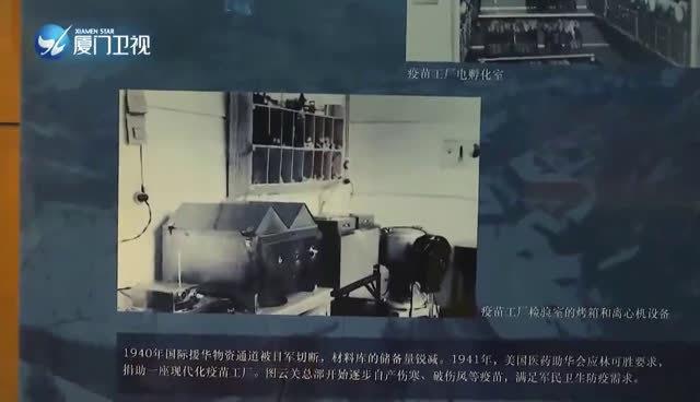 林可胜主导 在图云关建疫苗工厂|新冠肺炎_新浪新闻