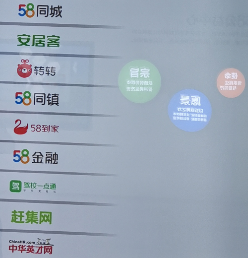 “58到家”改名为“天鹅到家”,为什么要这么操作?__财经头条