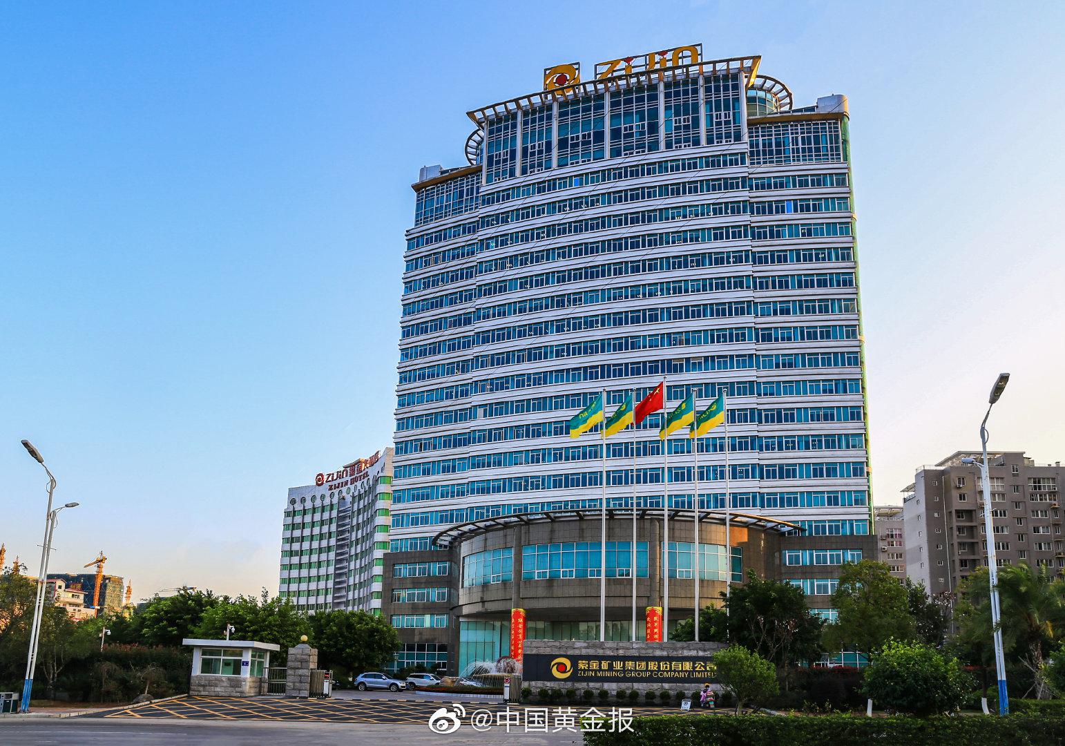 紫金矿业成为世界黄金协会正式会员