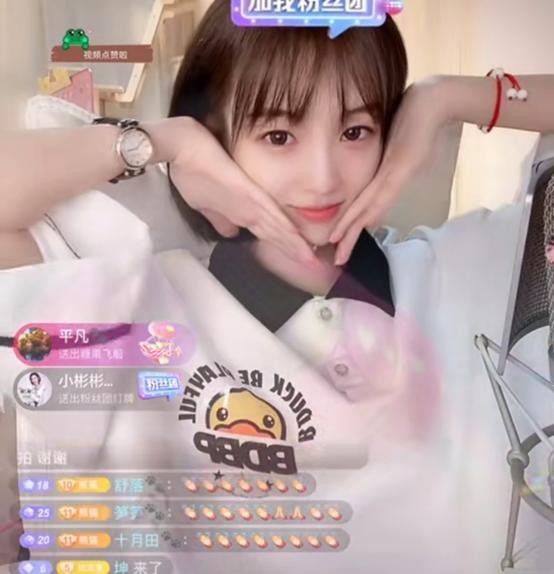 抖音熊猫1108直播衣服竟成亮点惹粉丝不快