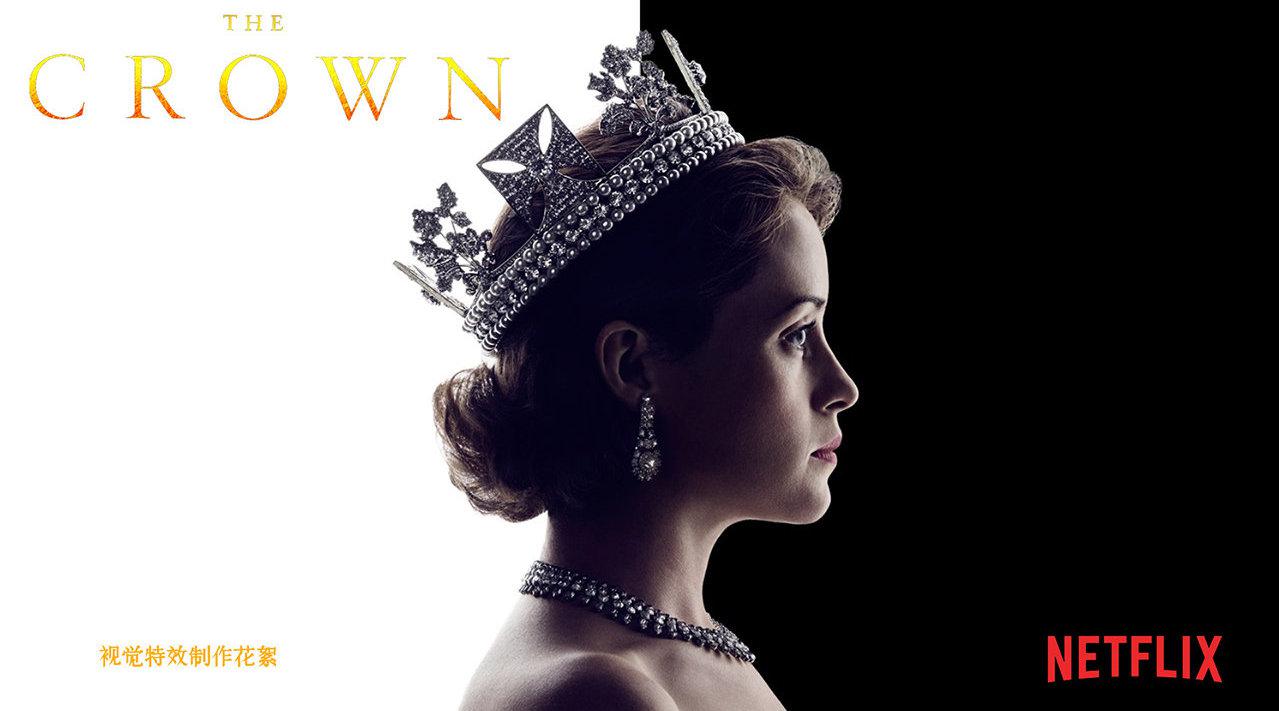 王冠 第二季