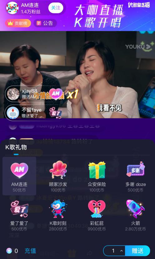 云端也有温度99公益日众安保险携手众明星云直播为公益发声