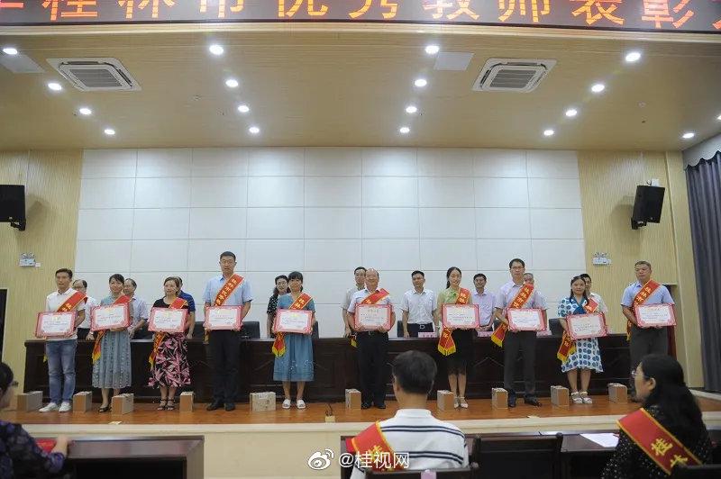 曝光桂林这些老师被表彰快看看有没有你认识的