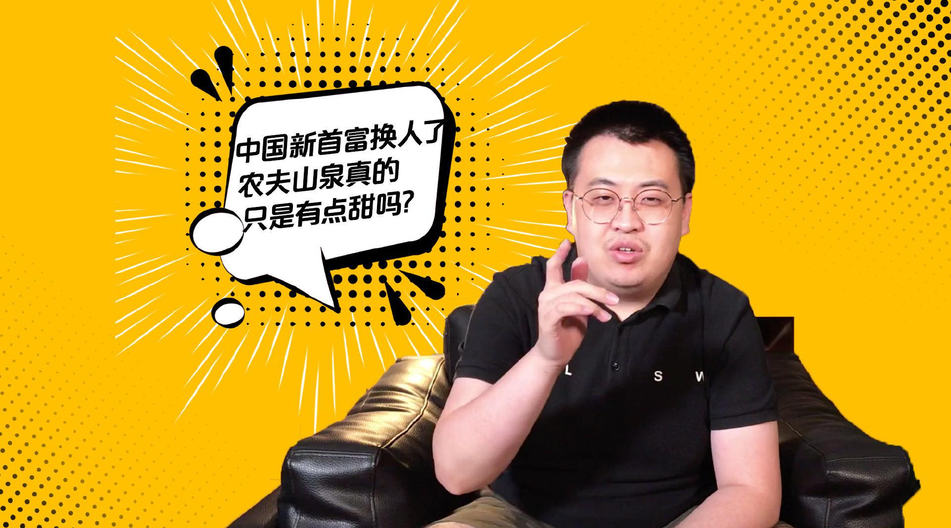 卖矿泉水卖出新的中国首富?农夫山泉挺有钱!