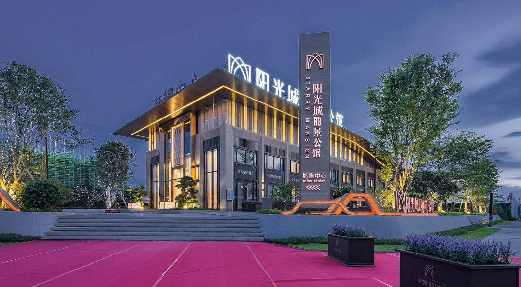 阳光城资金继续吃紧,募集难解负值现金流