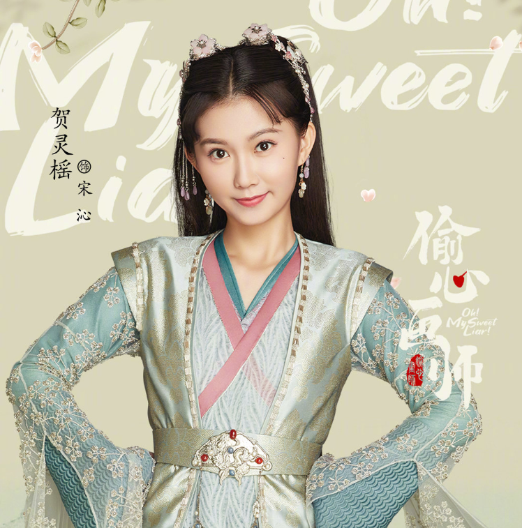 又一古装爱情剧定档当红小生夏宁骏搭档曦子配角是超人气偶像