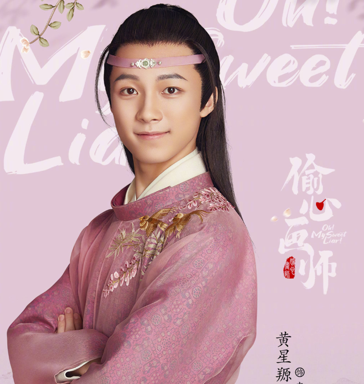 又一古装爱情剧定档当红小生夏宁骏搭档曦子配角是超人气偶像
