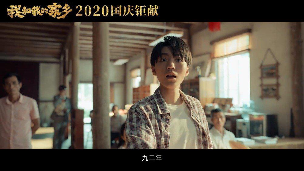 电影《我和我的家乡》之《最后一课》预告来了