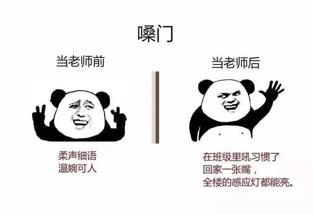 吐血巨制教师节专用表情包来了