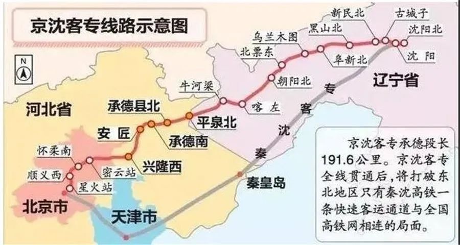 来了北京到承德南站高铁票价是
