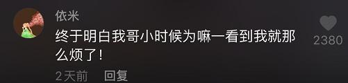 哥哥被安排给弟弟辅导作业，3天后崩溃大哭：我不想教他！不想见到他！休闲区蓝鸢梦想 - Www.slyday.coM