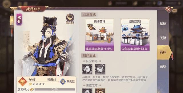 三国志幻想大陆新武将荀彧深度解析新版本来袭一