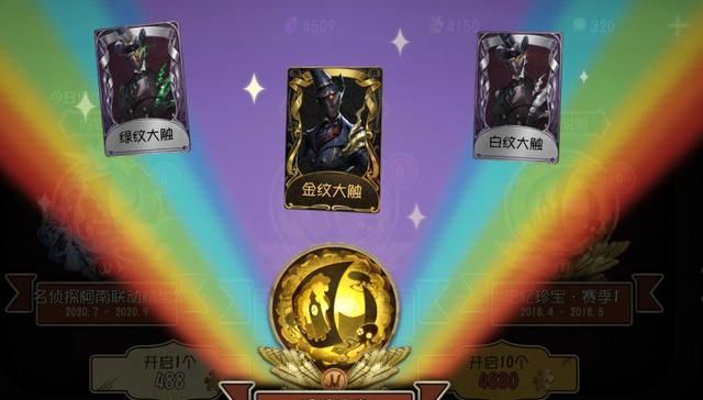 第五人格:"稀世时装解锁卡"不再是梦,"金纹大触"成唯一遗憾