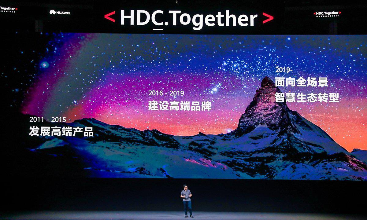 2020年华为开发者大会没有人能够熄灭满天星光