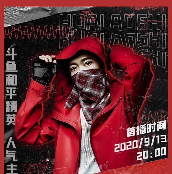 花老湿入驻小象互娱即将迎来直播首秀老粉已泪目