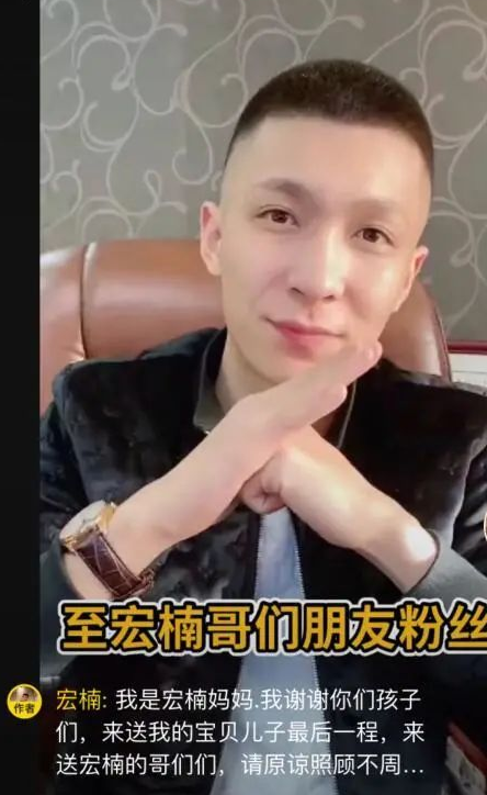 网红宏楠钓鱼时触电身亡母亲发文称自己很痛心都不敢看手机