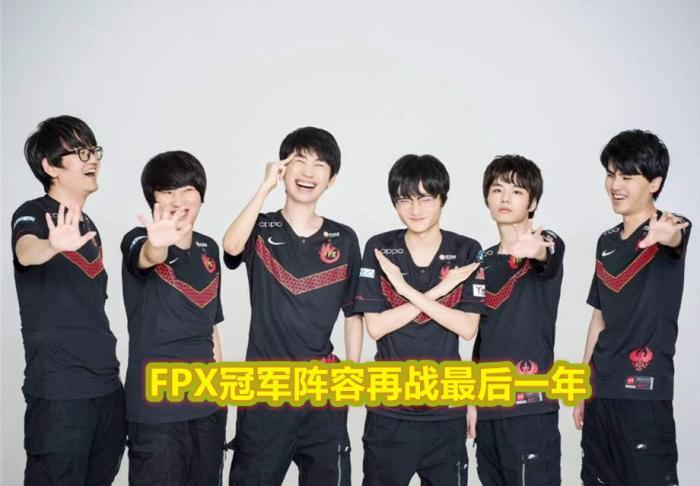 作为s9世界赛的冠军战队,fpx战队拿到s9冠军之后,也被粉丝们给予了