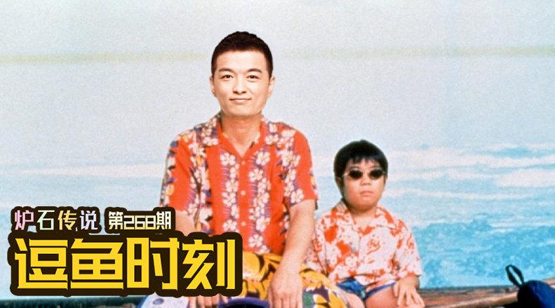 只只大冒险:江叔被鱼豆害了!这关全是鱼豆的问题