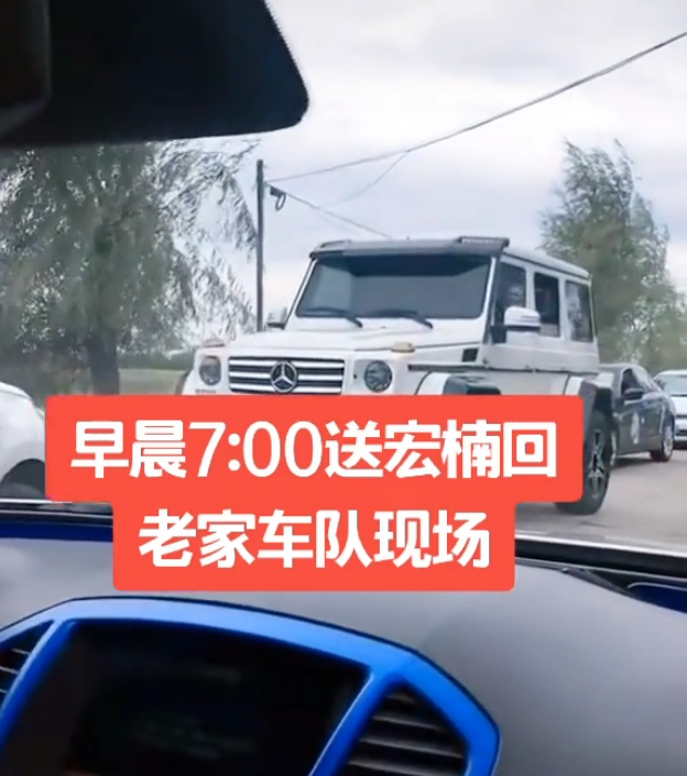 宏楠的追悼会已正式举行,上百位网红开豪车来林甸,送他最后一程