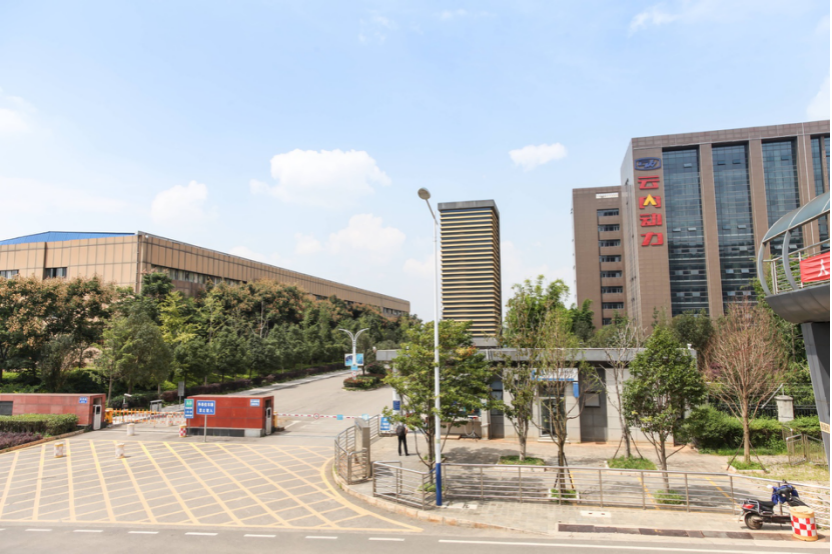 云内昆明总部2020年9月8日,"壳牌进云内"大型直播活动来到云内动力