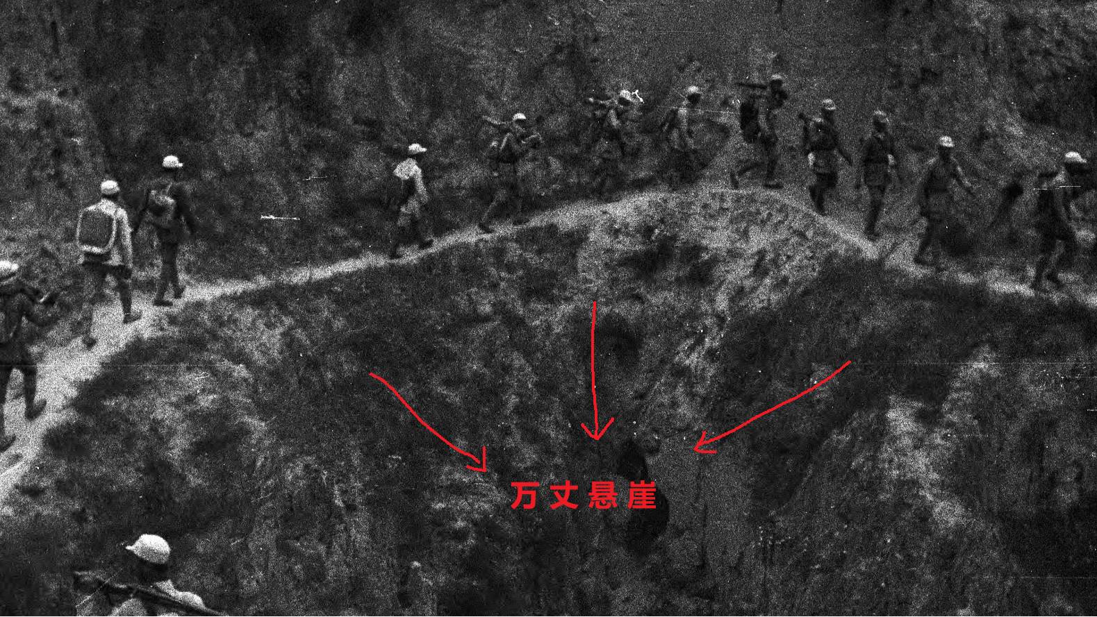 看过穿梭在悬崖边打游击的八路军,你才能深切体会那份创业的艰辛