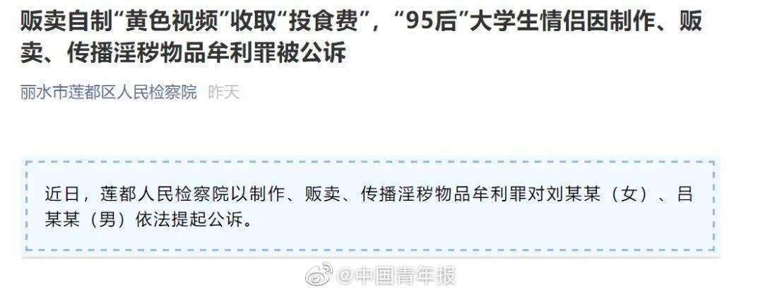 情侣拍黄色视频获利53万或被判十年以上！休闲区蓝鸢梦想 - Www.slyday.coM