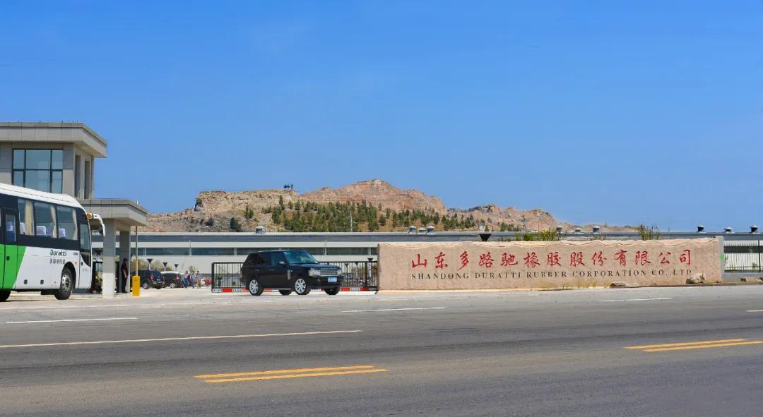 9月11日,山东高速物流供应链有限公司与青州轮道橡胶科技有限公司,在