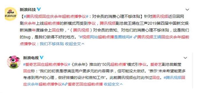超前点播争议不断，看剧快赶上电影票了，你愿意为了追剧花钱吗？休闲区蓝鸢梦想 - Www.slyday.coM