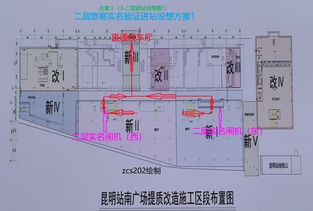 昆明火车站南广场未来进站方案分析