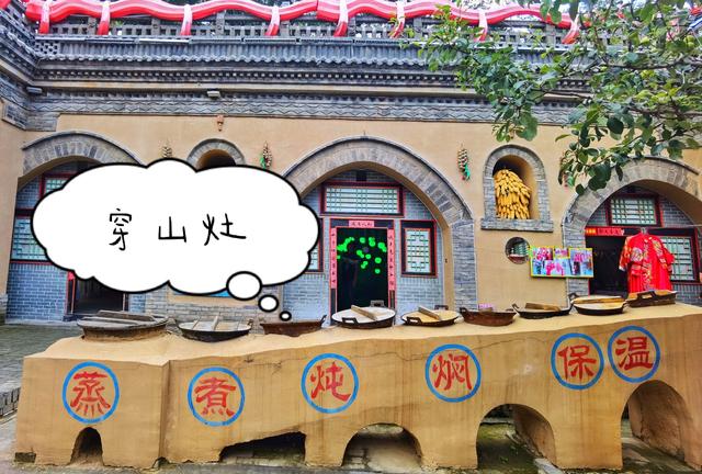 穿山灶极大的利用了热能,非常节能,九个锅同时烹饪非常高效,当地的