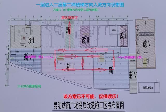 昆明火车站南广场未来进站方案分析