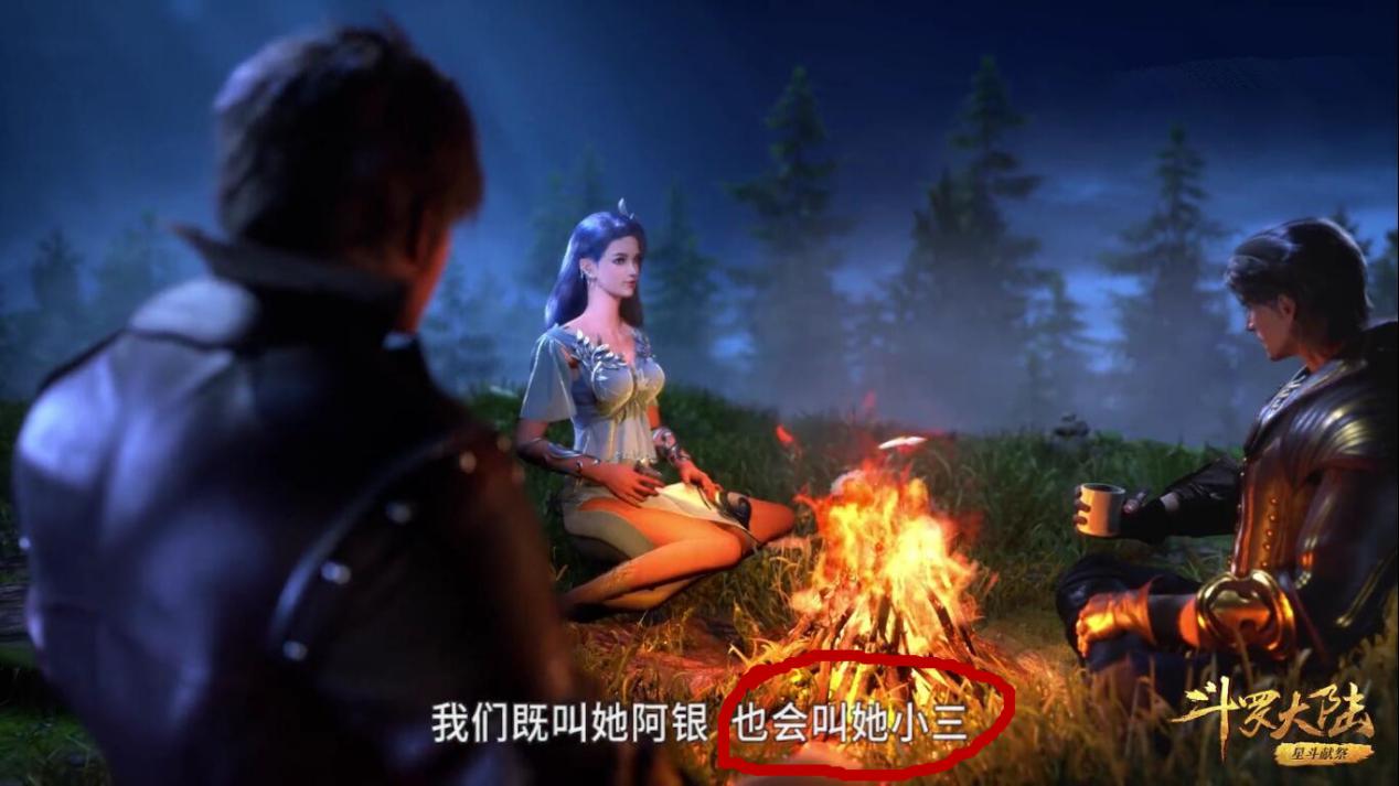 斗罗大陆千寻疾抓阿银另有所图魂环只是其次理由难以反驳