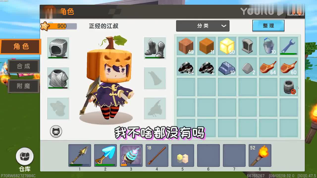 迷你世界坑徒历险记53:师徒相爱相杀,江叔为鱼豆造火箭