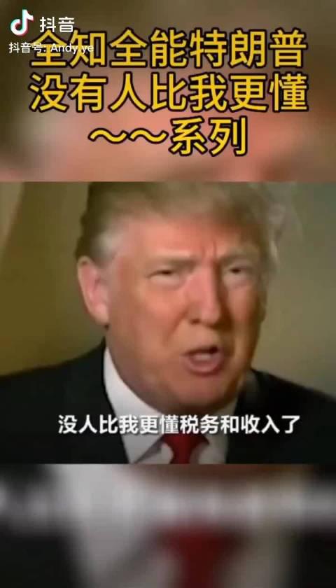 特朗普为什么外号叫“懂王”?_新浪新闻