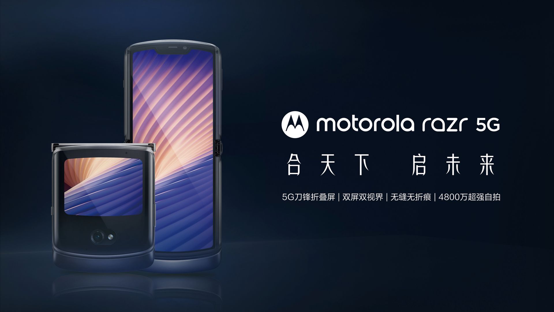 motorola razr 5g折叠手机:这是情怀级圆梦产品