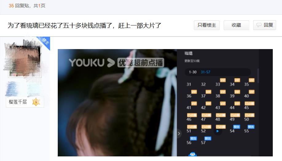 超前点播争议不断，看剧快赶上电影票了，你愿意为了追剧花钱吗？休闲区蓝鸢梦想 - Www.slyday.coM