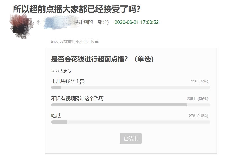 超前点播争议不断，看剧快赶上电影票了，你愿意为了追剧花钱吗？休闲区蓝鸢梦想 - Www.slyday.coM