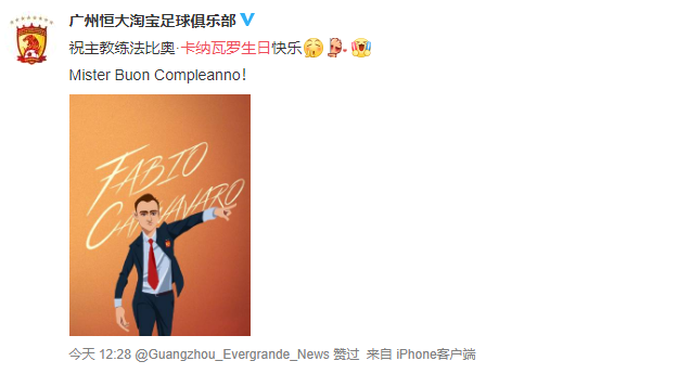 有牌面!球迷现场拉横幅祝卡帅生日快乐,尤文和国际足联送祝福休闲区蓝鸢梦想 - Www.slyday.coM 有牌面!球迷现场拉横幅祝卡帅生日快乐,尤文和国际足联送祝福休闲区蓝鸢梦想 - Www.slyday.coM