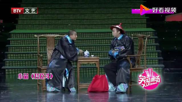 相声《君臣斗》~马军王玥波盛伟演绎搞笑君臣