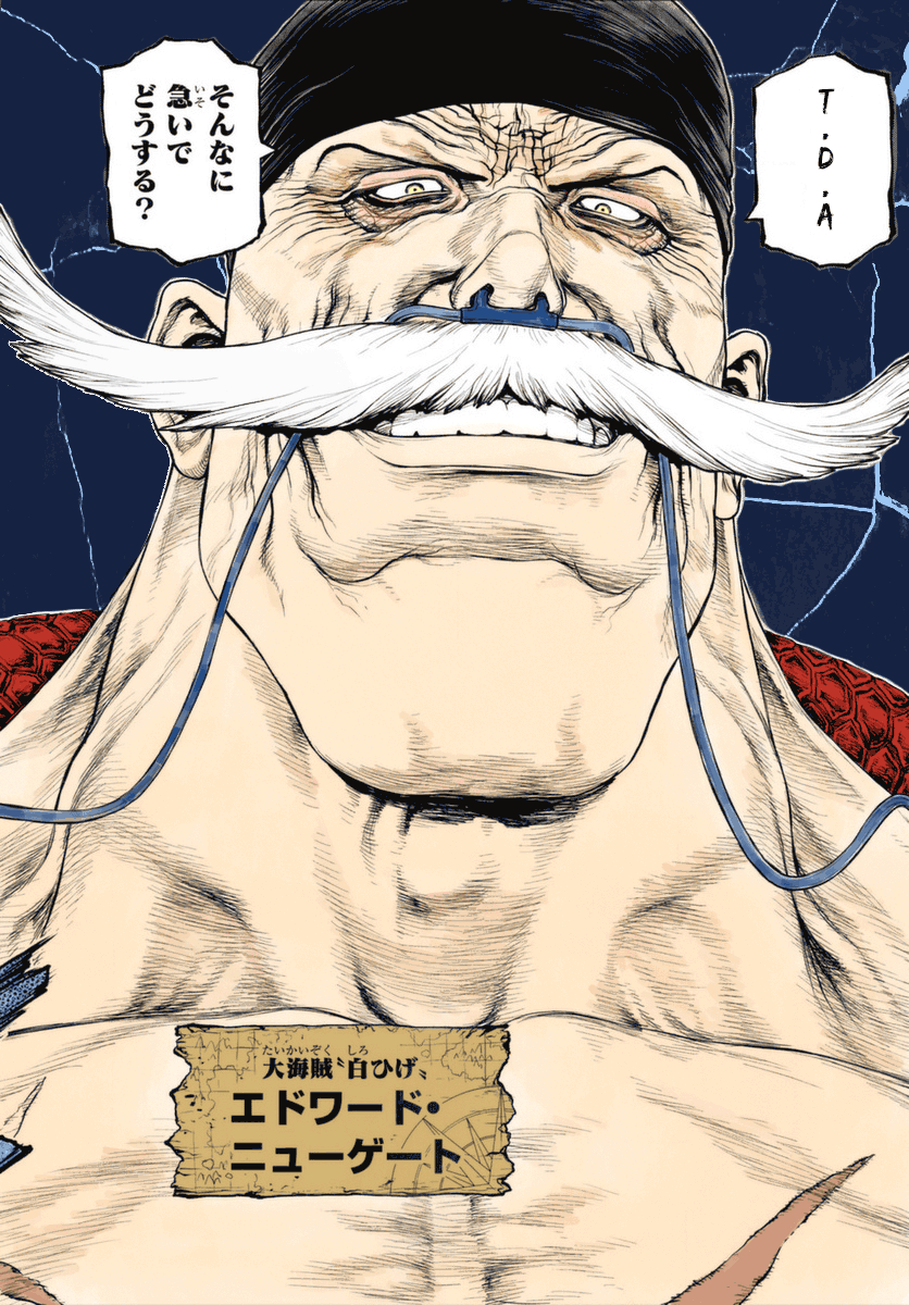 艾斯小说漫画化的白胡子还被网友做了动图