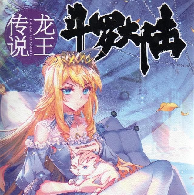 龙王传说:腹黑的唐舞麟想坑戴云儿,结果惨遭戴云儿的"反杀"__财经头条