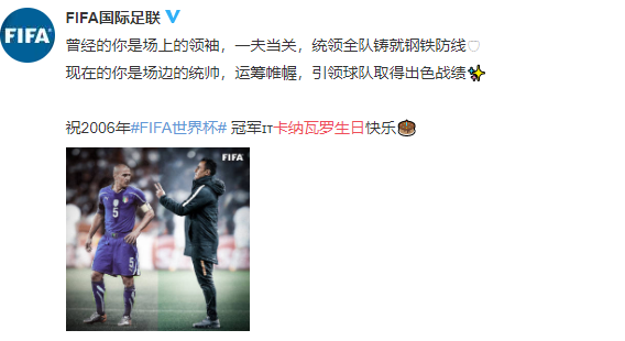 有牌面!球迷现场拉横幅祝卡帅生日快乐,尤文和国际足联送祝福休闲区蓝鸢梦想 - Www.slyday.coM 有牌面!球迷现场拉横幅祝卡帅生日快乐,尤文和国际足联送祝福休闲区蓝鸢梦想 - Www.slyday.coM