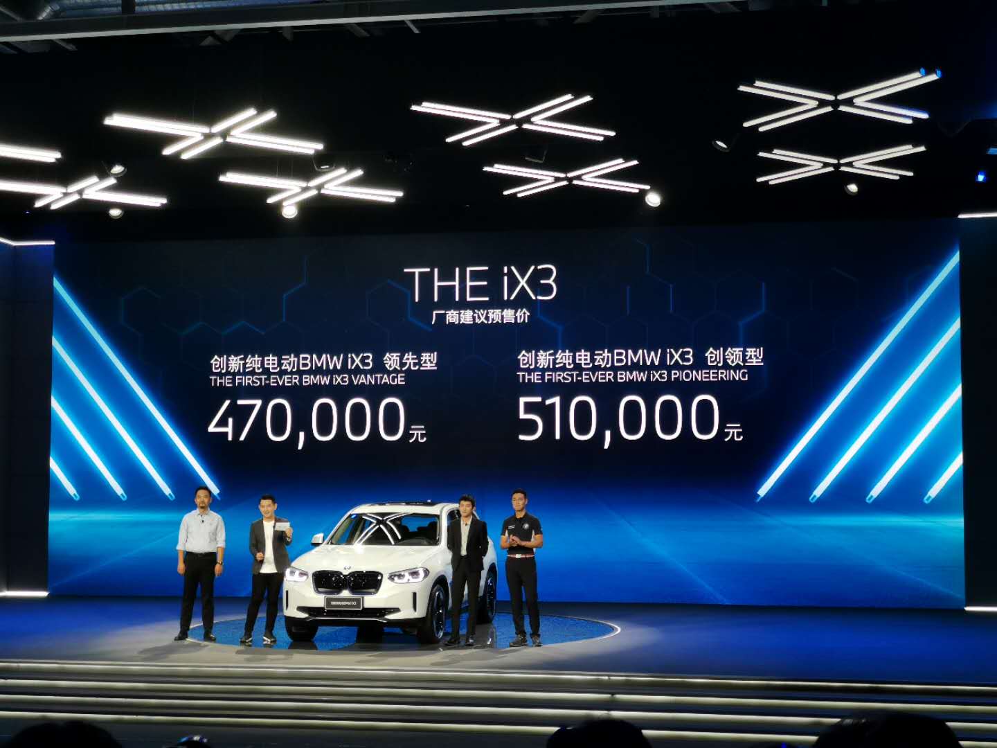 看47万元起售的ix3如何回答电动宝马还是宝马吗?-新浪汽车