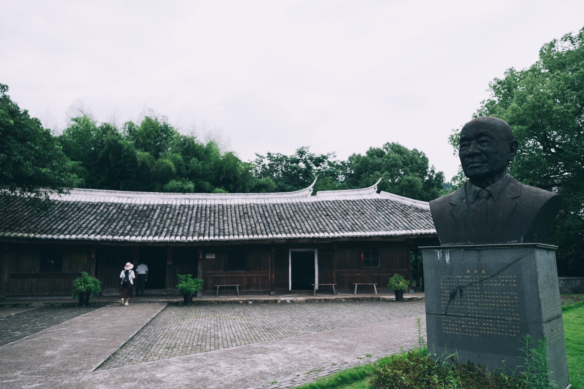 苏步青|腾蛟镇|故居_新浪新闻